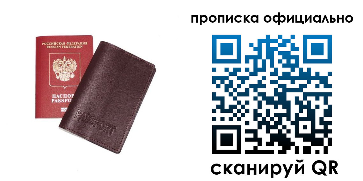 прописка для кредита в Нефтегорске
