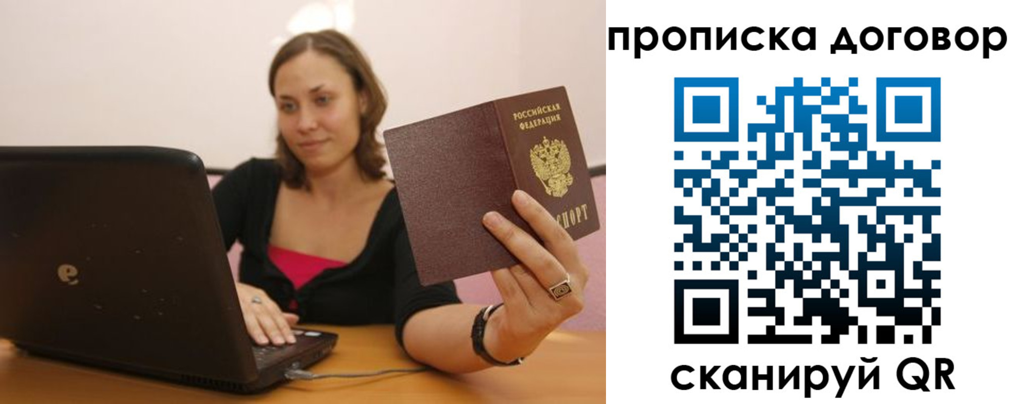 купить прописку в Нефтегорске