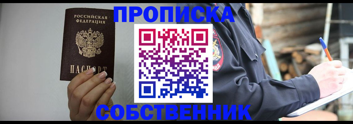 временная регистрация надежно в Нефтегорске