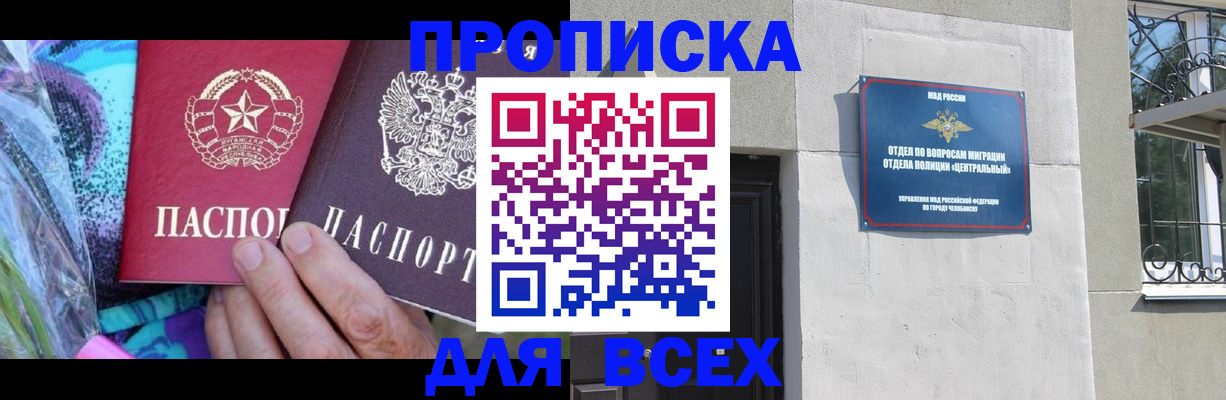 прописка регистрация в Нефтегорске